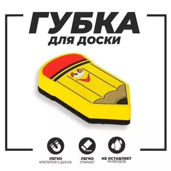 Губка магнитная для доски