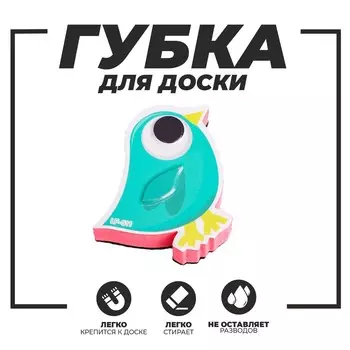 Губка магнитная для маркерной доски