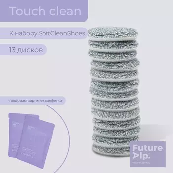 Губки - подушечки future alp soft clean shoes, 13 шт, d=6 см, 4 мыльные салфетки