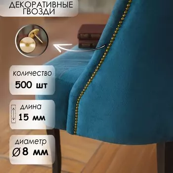 Гвозди тундра, декоративные, обивочные, 815 мм, золото, 500 шт.