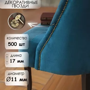 Гвозди тундра, декоративные, обивочные, 1117 мм, античное золото, 500 шт.