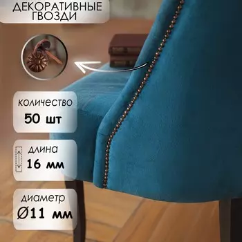Гвозди тундра, декоративные, обивочные, фактурные, 11х16 мм, медь, фасовка 50 шт