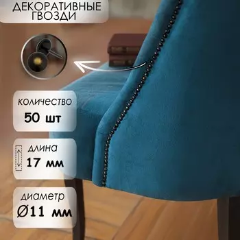 Гвозди тундра, декоративные, обивочные, 11х17 мм, бронза ренессанс, фасовка 50 шт