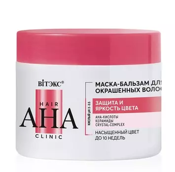 Hair AHA Clinic Маска-бальзам для окрашенных волос Защита и Яркость цвета 300мл
