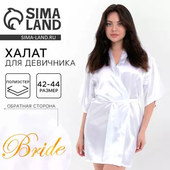 Халат для девичника bride