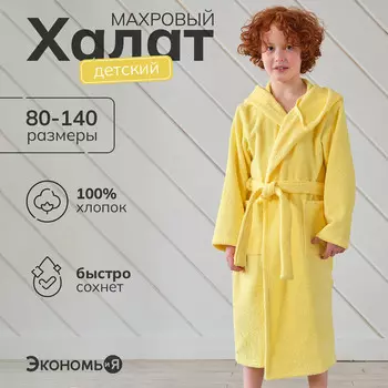 Халат махровый