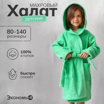 Халат махровый