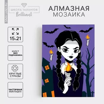 Алмазная мозаика с частичным заполнением на холсте