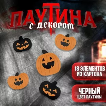 Прикол паутина