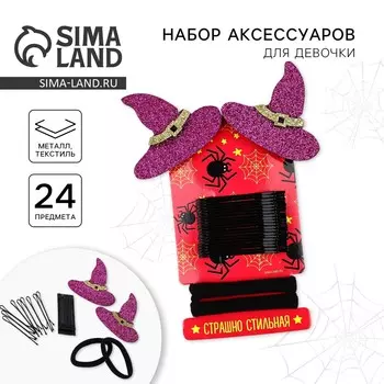 Резинки и невидимки для волос