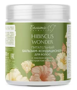 Hibiscus Wonder Бальзам-кондиционер Питательный для волос 500г