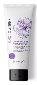 Hibiscus Wonder Крем для ног Смягчающий против сухости, трещин и натоптышей 75г
