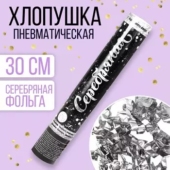 Хлопушка пневматическая