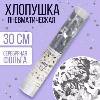 Хлопушка пневматическая