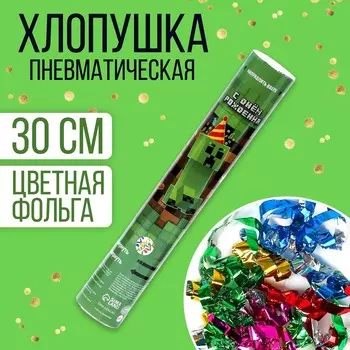 Хлопушка пневматическая