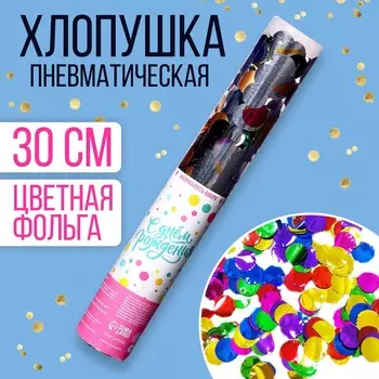 Хлопушка пневматическая
