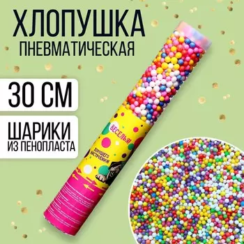 Хлопушка пневматическая