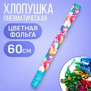 Хлопушка пневматическая