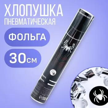 Хлопушка пневматическая
