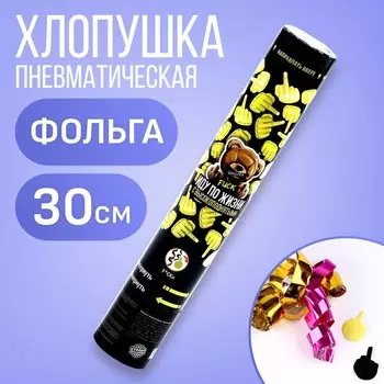 Хлопушка пневматическая