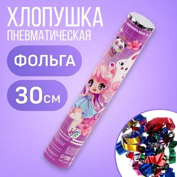 Хлопушка пневматическая