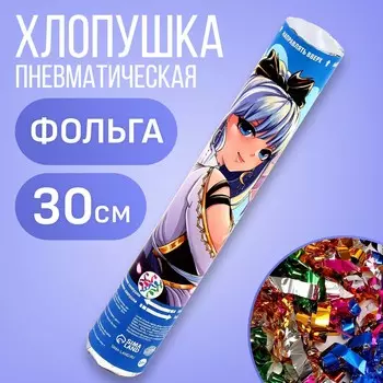 Хлопушка пневматическая