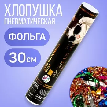 Хлопушка пневматическая