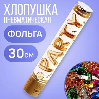 Хлопушка пневматическая