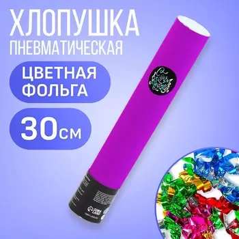Хлопушка пневматическая