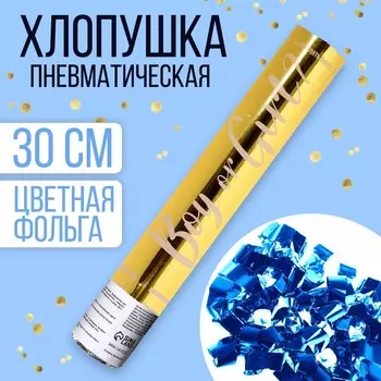 Хлопушка пневматическая на гендер-пати boy or girl, мальчик, 30 см