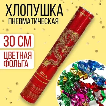 Хлопушка поворотная