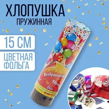 Хлопушка поворотная