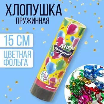 Хлопушка пружинная поворотная