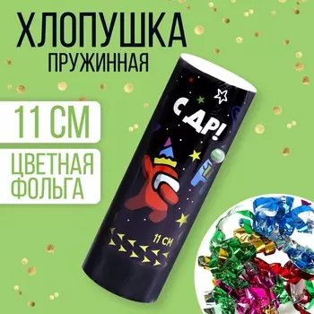 Хлопушка пружинная поворотная