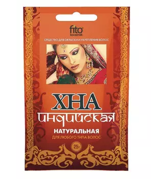 Хна индийская натуральная 25 г
