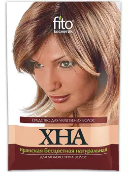 Хна иранская бесцветная натуральная 25 гр. Фитокосетик