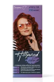 Hollywood color Крем-краска № 8.63 Julia темно-медный