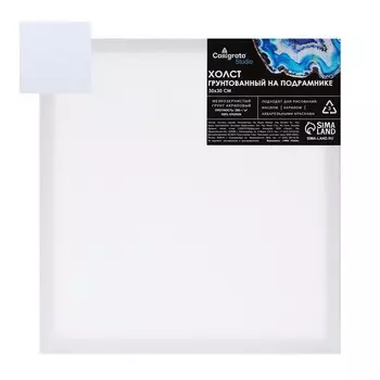 Холст на подрамнике, хлопок 100%, 1.63030 см, акриловый грунт, мелкозернистый, 280 г/м