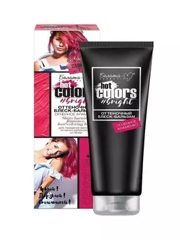 Hot Colors Оттеночный блеск бальзам Огненное фламенко 90 г