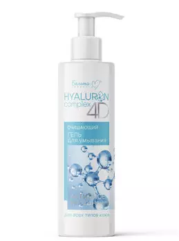Hyaluron complex 4D Гель для умывания Очищающий 200г