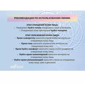 HydroDERM Сила Увлажнения Hydro-крем дневной для лица, шеи и декольте Увлажняющий SPF30 50мл