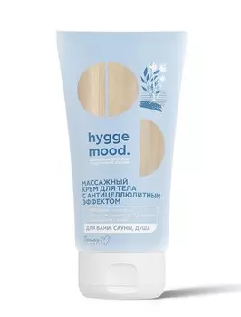 Hygge Mood Крем для тела Массажный c антицеллюлитным эффектом 150г