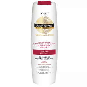 Идеальные волосы Шампунь для волос Роскошное сияние и гладкость 400 мл