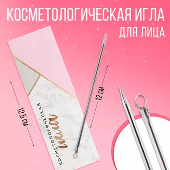 Игла косметологическая