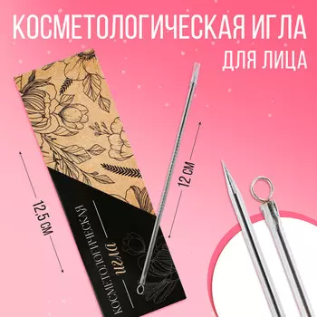 Игла косметологическая