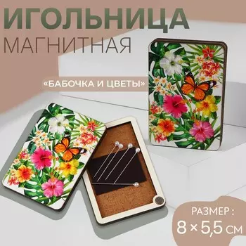 Игольница магнитная