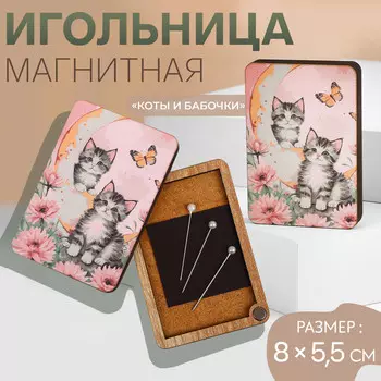 Игольница магнитная
