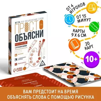 Настольная игра