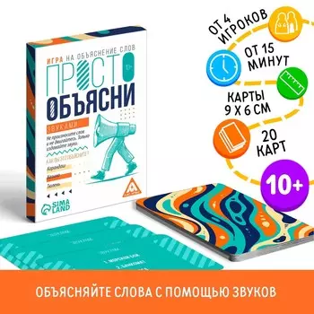 Игра