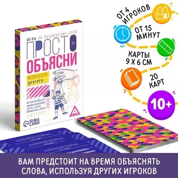 Игра